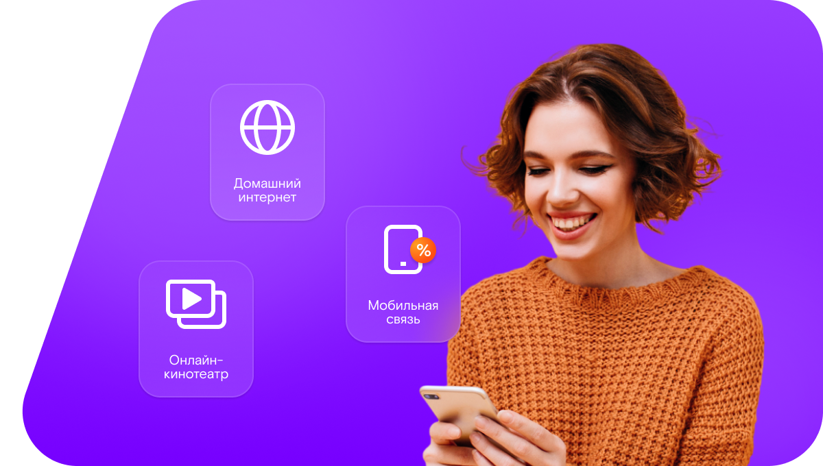 Промо-тарифы Ростелеком в&nbsp;деревня Озерко (Вологодская область)